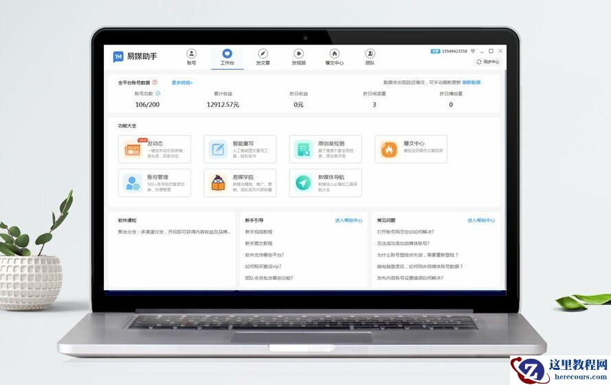神器推荐：抖音mcn机构运营工具，视频一键发送