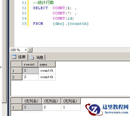 SQL查找是否”存在”的新方法