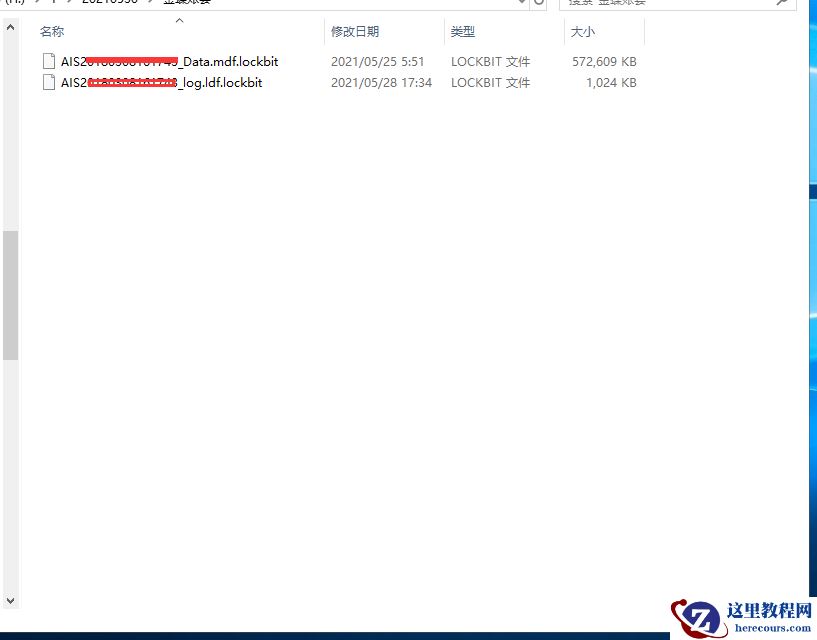 SQLServer数据库中了勒索病毒加密，扩展名改为Lockbit