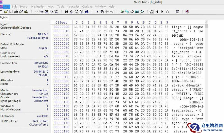 【北亚数据恢复】通过碎片拼接技术恢复XenServer服务器磁盘中SQL Server数据库数据