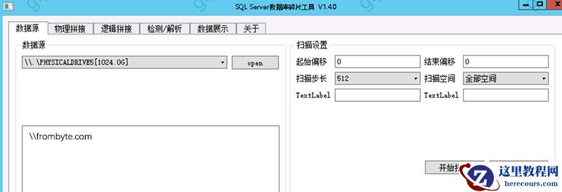 【北亚数据恢复】误操作分区损坏导致SqlServer数据库数据丢失的数据恢复