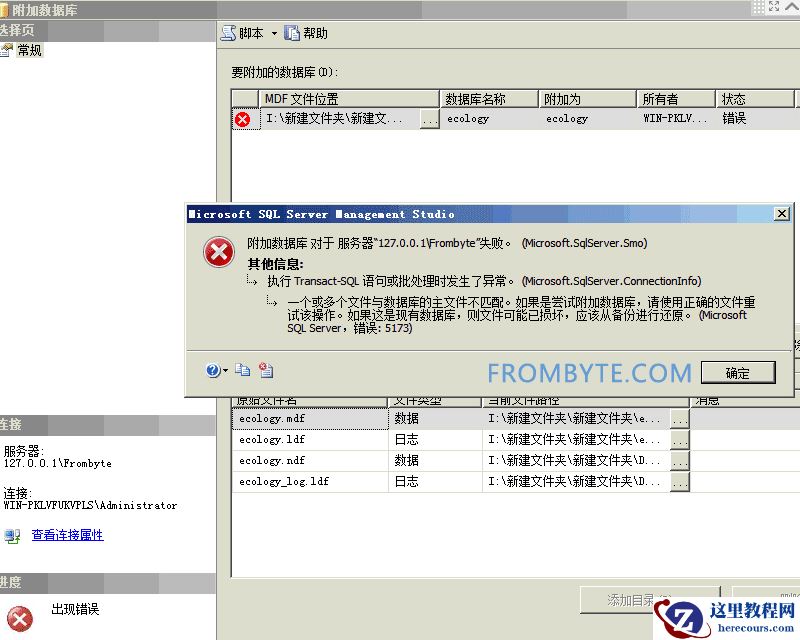 【数据库数据恢复】磁盘空间不足导致sql server错误的数据恢复