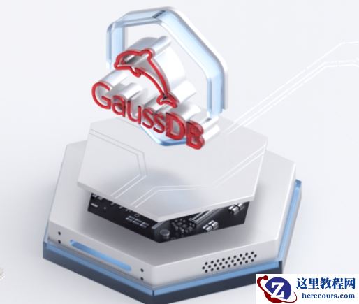 华为云数据库稳定可靠-即开即用