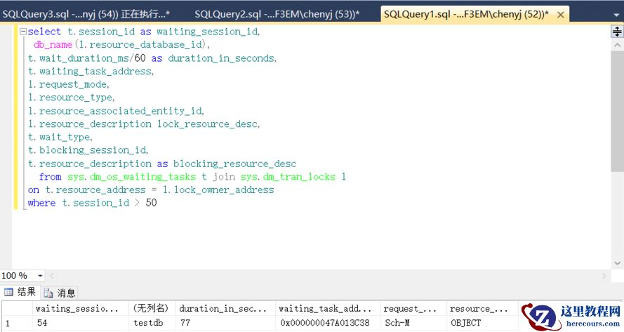 检测SQLServer的阻塞与查看MSSQL会话信息
