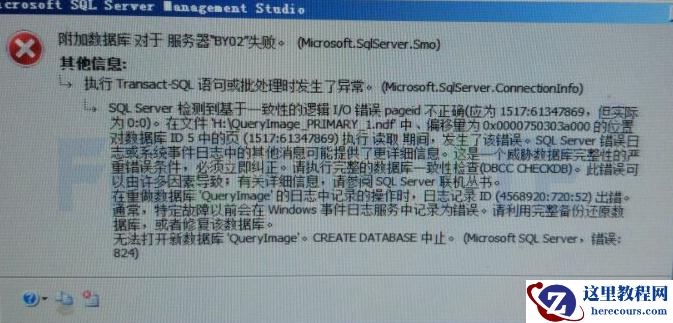 【数据库数据恢复】SQL SERVER数据库数据恢复案例