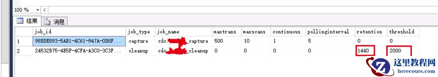 SQLServer CDC清理规则