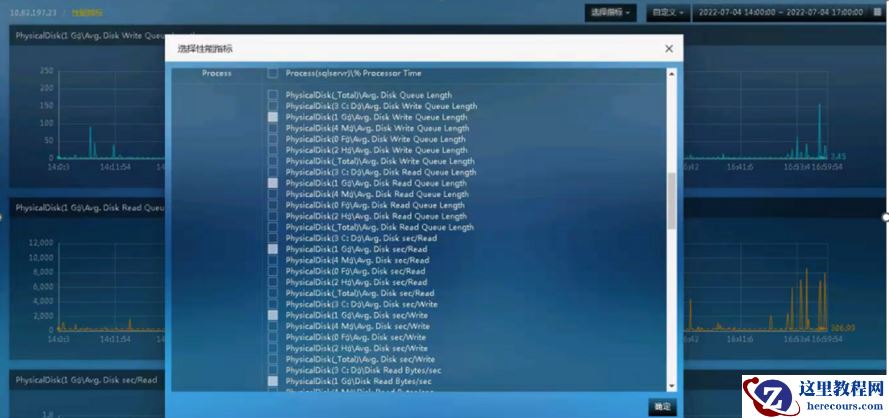 快速诊断I/O性能问题
