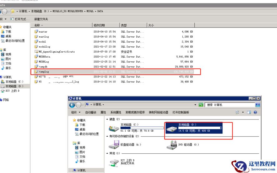 tempdb日志文件暴增分析