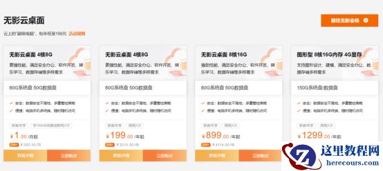 中小企业上云如何降本增效，开年采购不容错过！