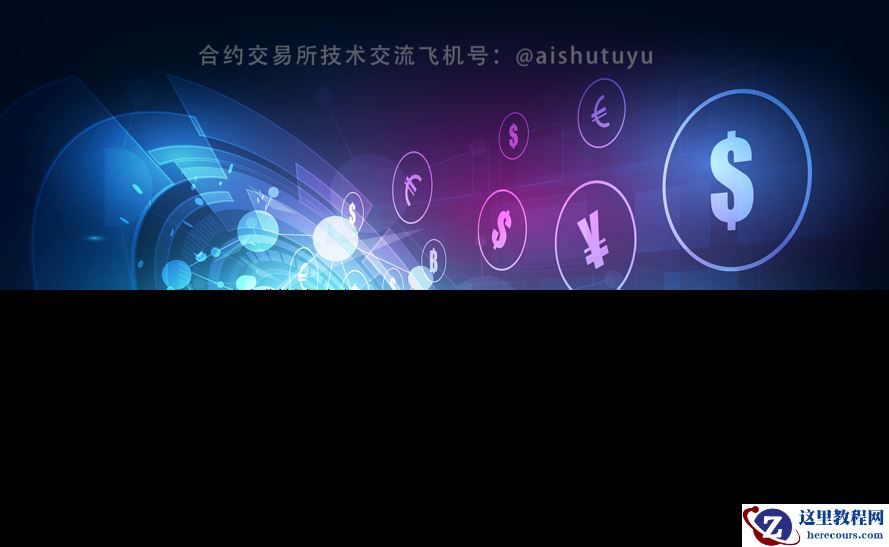 搭建用户量比较大的合约交易所一般使用什么样的服务器配置