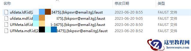 关于faust勒索病毒，这些您该了解，勒索病毒解密，数据恢复