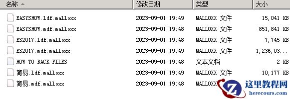 服务器中了Malloxx勒索病毒应该怎么办？勒索病毒解密，数据恢复