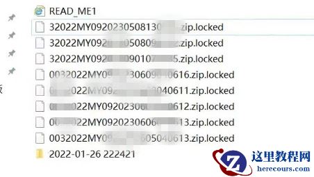 企业计算机电脑中了locked勒索病毒怎么办，勒索病毒解密，数据恢复