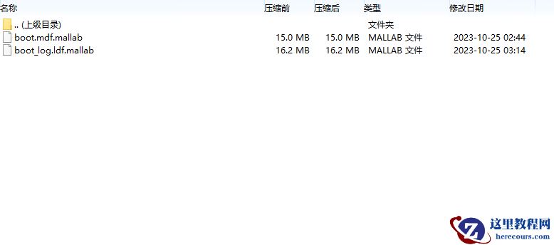 计算机服务器中了mallad勒索病毒怎么办，勒索病毒解密恢复