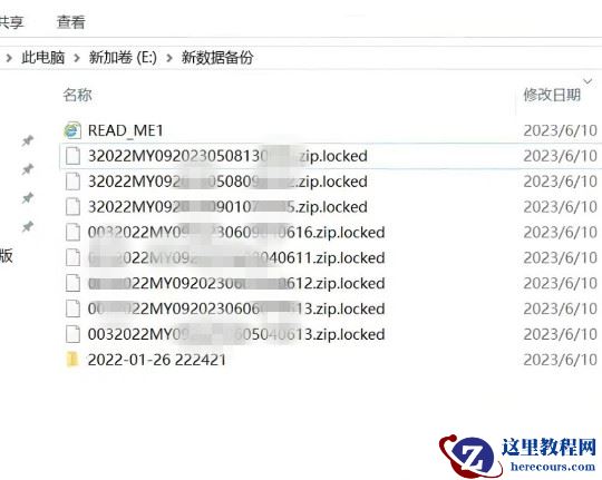 计算机中了locked勒索病毒怎么办，locked勒索病毒解密，数据恢复