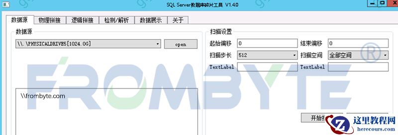 数据库数据恢复—NTFS分区损坏如何恢复SqlServer数据库数据