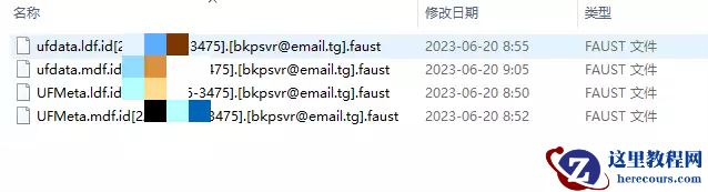 计算机中了faust勒索病毒怎么办，faust勒索病毒解密，数据恢复