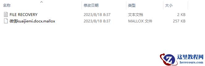 计算机中了mallox勒索病毒怎么办，勒索病毒解密，数据恢复