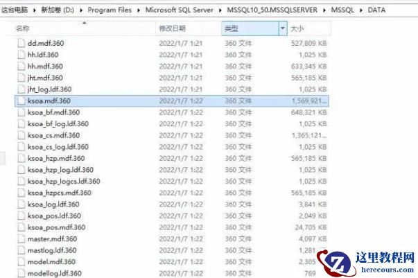 计算机中了360后缀勒索病毒怎么办？360勒索病毒解密数据恢复