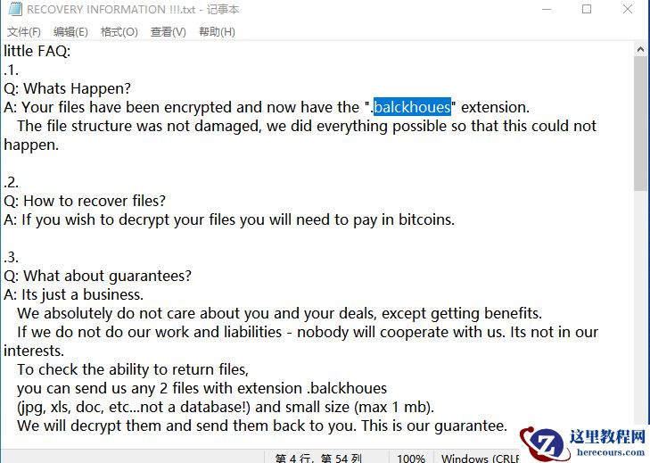 服务器中了balckhoues勒索病毒怎么办？勒索病毒解密，数据恢复