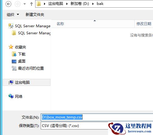 SQLServer导出导入数据到MySQL