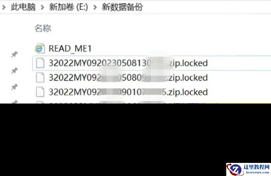 计算机服务器中了locked勒索病毒怎么办，勒索病毒解密，数据恢复
