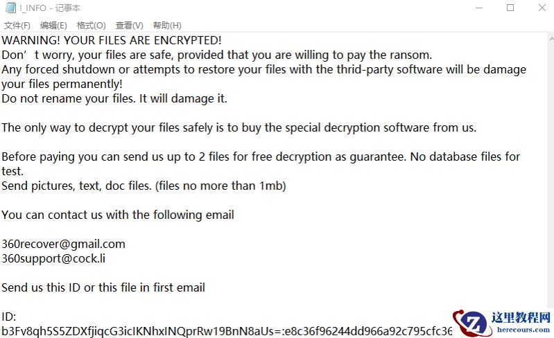 计算机服务器中了halo勒索病毒如何解密，halo勒索病毒解密数据恢复
