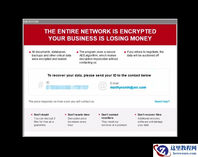 计算机服务器中了_locked勒索病毒怎么办？_locked你知道多少？勒索病毒解密
