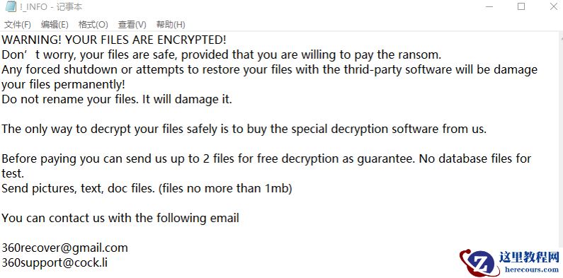 计算机服务器中了halo勒索病毒怎么处理，halo勒索病毒解密步骤