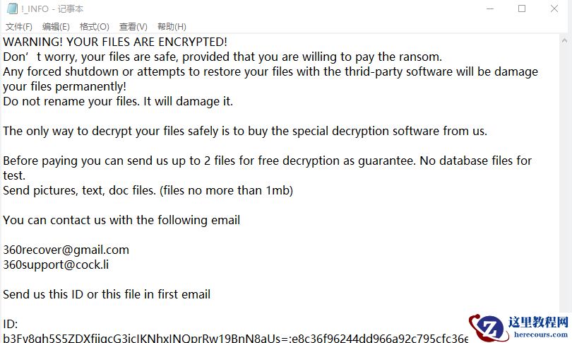企业计算机服务器中了halo勒索病毒怎么解密，勒索病毒解密数据恢复