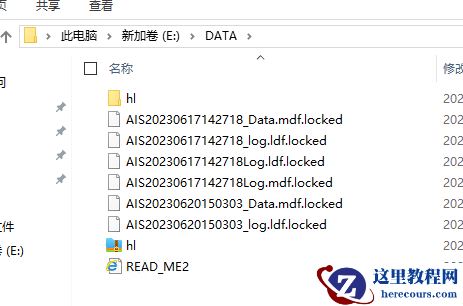 计算机服务器中了locked勒索病毒怎么处理，locked勒索病毒解密处理流程