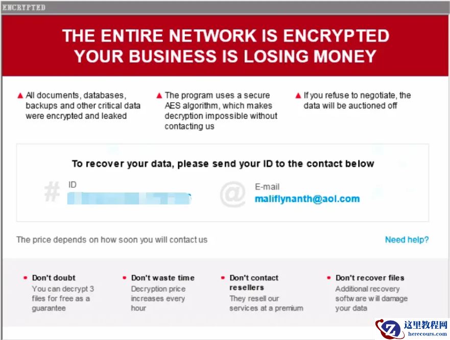 计算机服务器中了_locked勒索病毒如何处理,_locked勒索病毒解密数据恢复