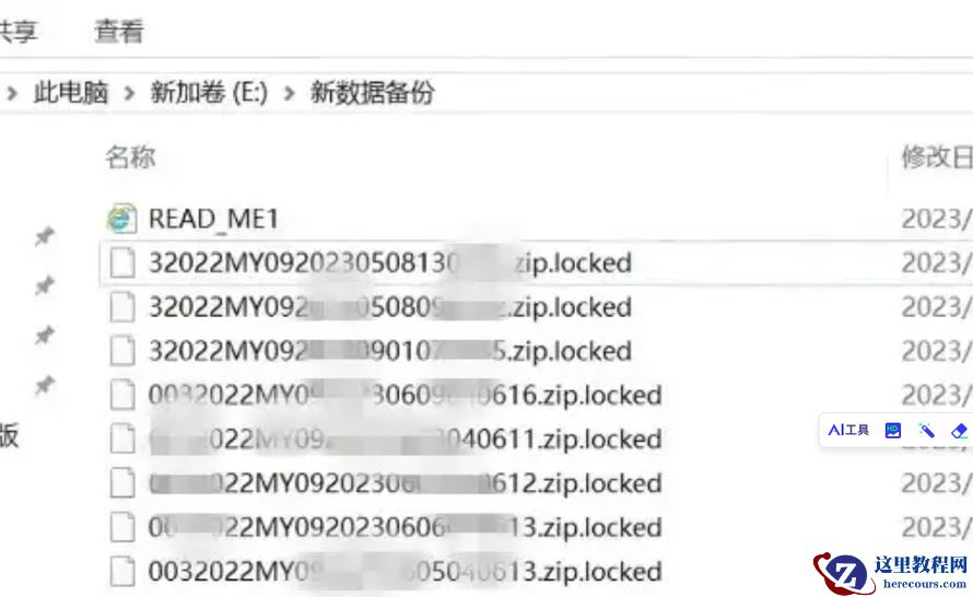 企业计算机中了locked勒索病毒怎么解锁，locked勒索病毒解密，数据恢复