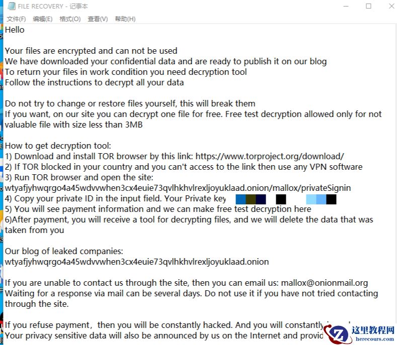 企业计算机服务器中了mallox勒索病毒怎么办，mallox勒索病毒解密流程