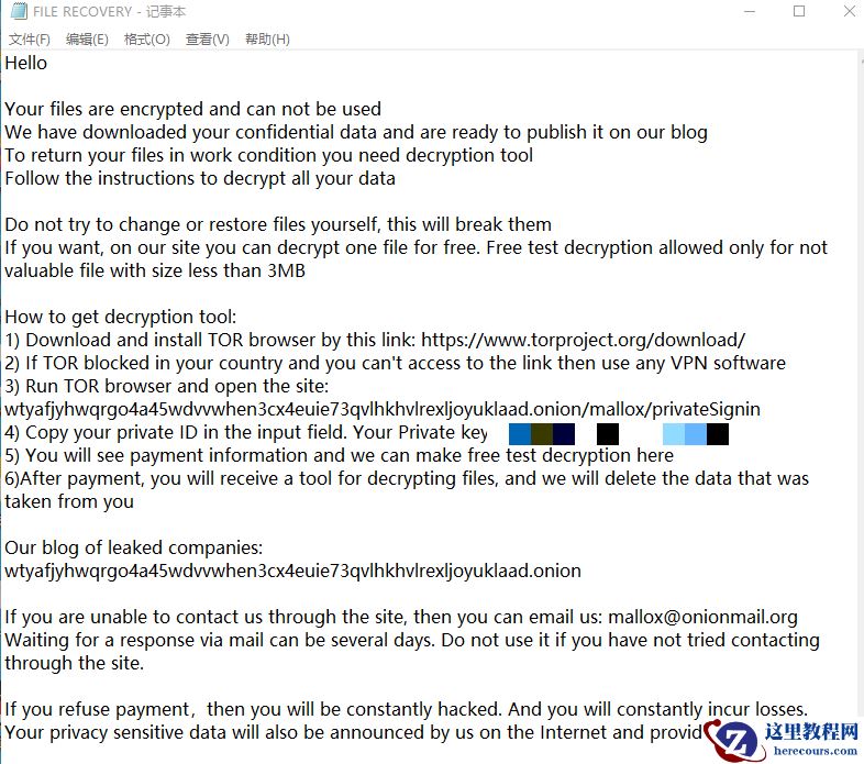 计算机服务器中了mallox勒索病毒如何处理，mallox勒索病毒应对措施