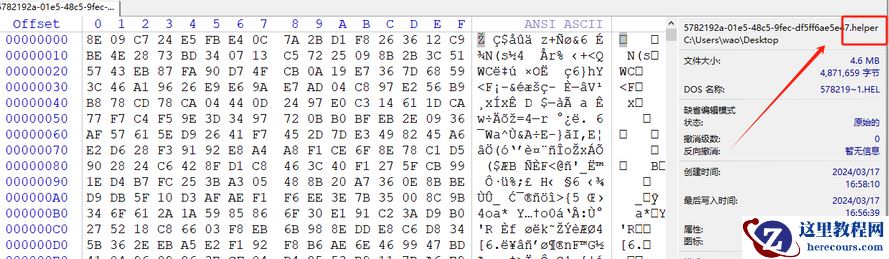 计算机服务器中了helper勒索病毒怎么解密，helper勒索病毒解密工具流程