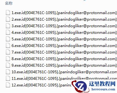 计算机服务器中了faust勒索病毒怎么办？Faust勒索病毒解密工具流程
