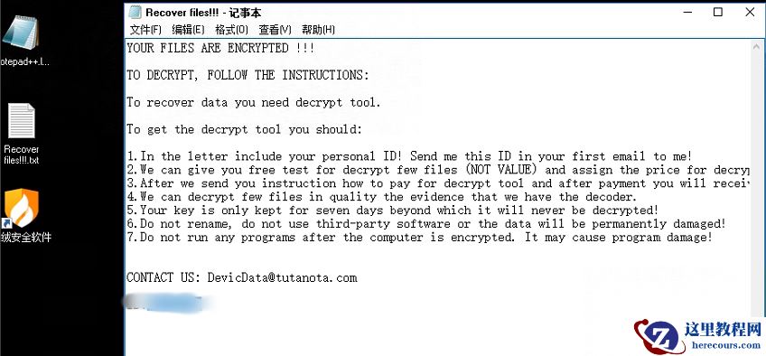 企业计算机服务器中了devicdata勒索病毒怎么办，devicdata勒索病毒解密工具流程