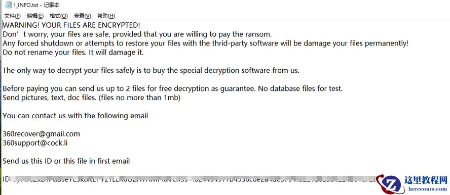 企业计算机服务器中了halo勒索病毒怎么办，halo勒索病毒解密工具流程
