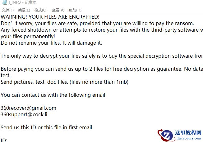 计算机服务器中了360后缀勒索病毒怎么办，勒索病毒解密工具与流程