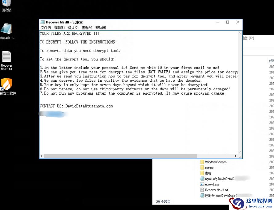 计算机服务器中了DevicData勒索病毒怎么办？DevicData勒索病毒解密数据恢复