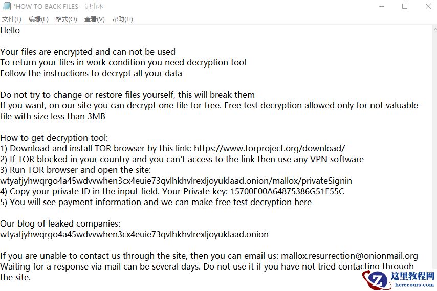 企业计算机服务器中了malloxx勒索病毒怎么办？Malloxx勒索病毒解密数据恢复