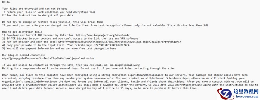 计算机虚拟机服务器中了mallox勒索病毒怎么办Mallox勒索病毒解密流程工具