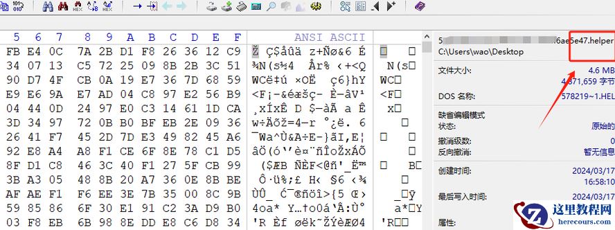 企业计算机服务器中了helper勒索病毒怎么办？Helper勒索病毒解密流程步骤
