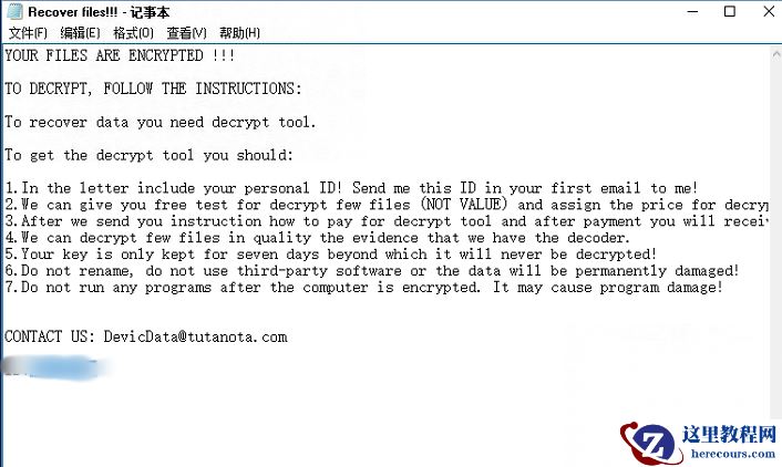 企业计算机服务器中了devicdata勒索病毒怎么办，devicdata勒索病毒解密工具流程