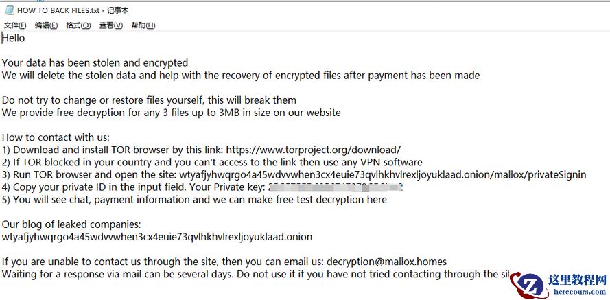 计算机服务器中了rmallox勒索病毒怎么办？rmallox勒索病毒解密数据恢复