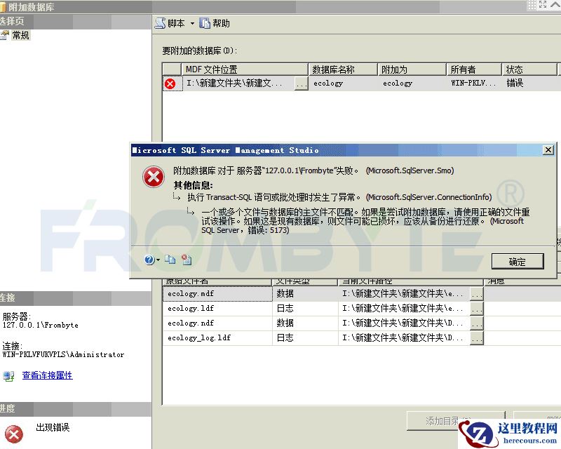 数据库数据恢复—空间不足导致sqlserver数据库故障的数据恢复案例