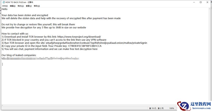 企业计算机服务器中了rmallox勒索病毒怎么破解，rmallox勒索病毒解密工具步骤