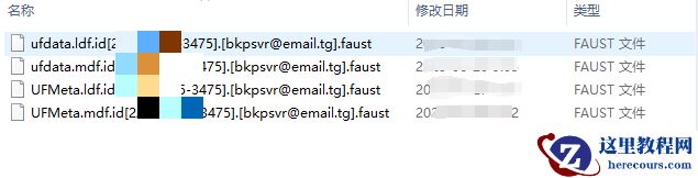 企业计算机服务器中了faust勒索病毒如何处理，faust勒索病毒解密恢复