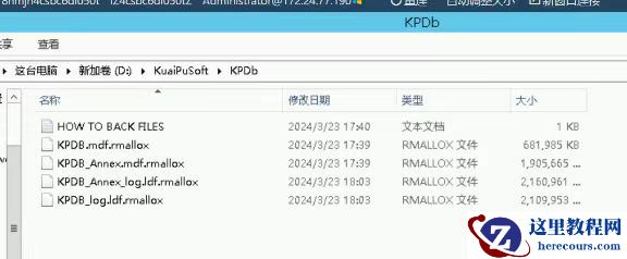 企业计算机服务器中了rmallox勒索病毒怎么处理，rmallox勒索病毒解密恢复